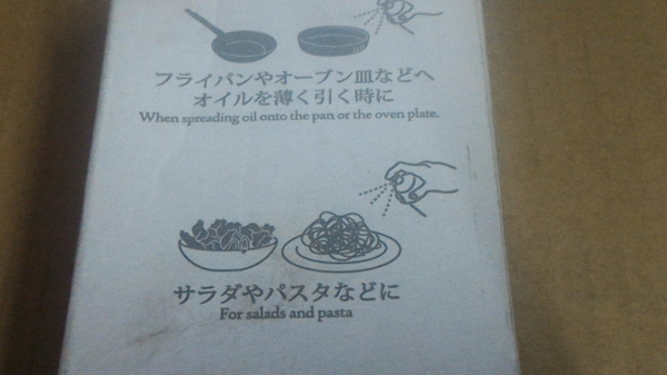 OIL  SPRAY ขวดอัดอากาศฉีดพ่นทำอาหารต่างๆ ผลิตที่ญี่ปุ่น การใช้เติมสิ่งที่เราจะใช้พ่นในขวดและกดเพื่ออัดอากาศไปในขวดเพื่อจะพ่นออกมา