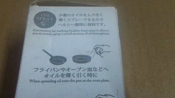 OIL  SPRAY ขวดอัดอากาศฉีดพ่นทำอาหารต่างๆ ผลิตที่ญี่ปุ่น การใช้เติมสิ่งที่เราจะใช้พ่นในขวดและกดเพื่ออัดอากาศไปในขวดเพื่อจะพ่นออกมา