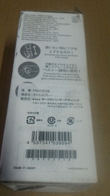 OIL  SPRAY ขวดอัดอากาศฉีดพ่นทำอาหารต่างๆ ผลิตที่ญี่ปุ่น การใช้เติมสิ่งที่เราจะใช้พ่นในขวดและกดเพื่ออัดอากาศไปในขวดเพื่อจะพ่นออกมา