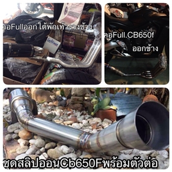 ศูนย์รวม.คอFull System./สลิปออน.ทุกรุ่นทุกญี่ห้อ.ต้องที่นี่!ที่เดียวครบ.T&amp;N-Super Bike