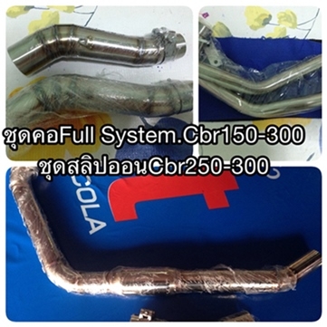 ศูนย์รวม.คอFull System./สลิปออน.ทุกรุ่นทุกญี่ห้อ.ต้องที่นี่!ที่เดียวครบ.T&amp;N-Super Bike