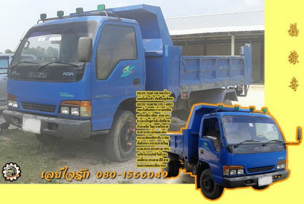 **ขายแล้วครับขอบคุณ ลูกค้า และ ขอบคุณ Truck2hand ครับ