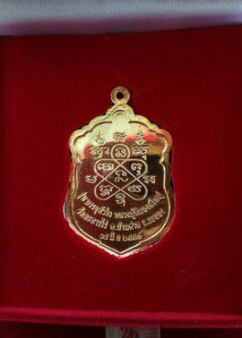 หลวงปู่ทิม วัดละหารไร่ จ.ระยอง เหรียญเสมาลงยาสี กล่องเดิม