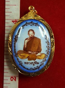 หลวงปู่ทิม วัดละหารไร่ จ.ระยอง ล็อกเก็ตยันต์ฉากฟ้า หลังมีมวลสาร