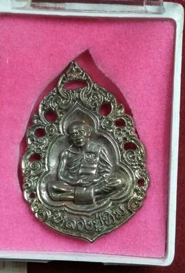 หลวงปู่ทิม วัดละหารไร่ จ.ระยอง เหรียญหยดน้ำฉลุลาย เนื้อนวะ