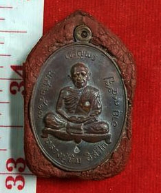 หลวงปู่ทิม วัดละหารไร่ จ.ระยอง ขุนแผนผงแดง หลังเหรียญ สวยๆ