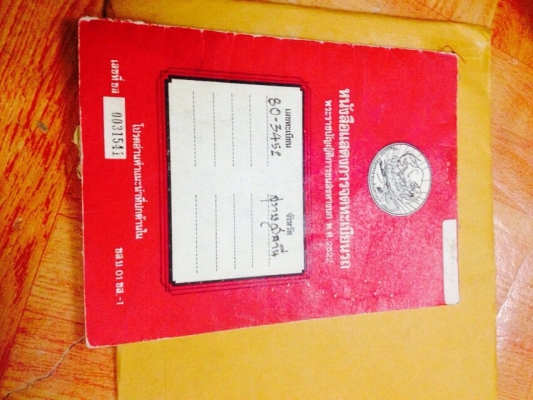 ขายหกล้อดั้ม