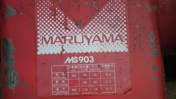 ปั้มแรงดันสูง ปั้ม maruyama  ปั้มชีดพ่นยา ปั้มอัดชีด