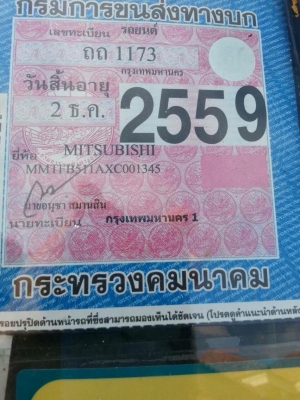 ขาย 4 ล้อ ไม่ติดเวลา มิสซู ฟูโซ่กัส ร้ถห้างปี 51 ขาย 4 ล้อ ไม่ติดเวลา มิสซู ฟูโซ่กัส ร้ถห้างปี 51