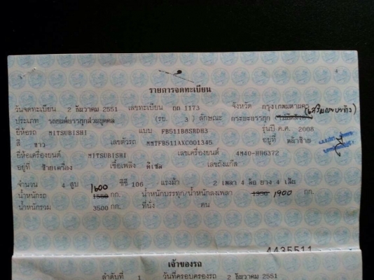 ขาย 4 ล้อ ไม่ติดเวลา มิสซู ฟูโซ่กัส ร้ถห้างปี 51 ขาย 4 ล้อ ไม่ติดเวลา มิสซู ฟูโซ่กัส ร้ถห้างปี 51