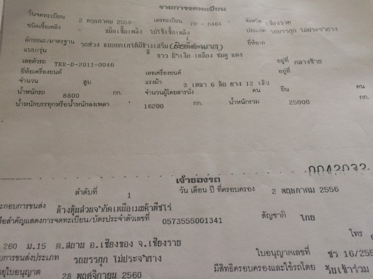 FXZ 360  ปี 56 พ่วงแม่-ลูก ดั้มท์เกษตร  ราคา 2,850,000 บาท