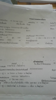 FRR 210 แรง ปี  พร้อมเครื่องเสียงติดมา ชุดใหญ่  ราคา1,380,000 บาท