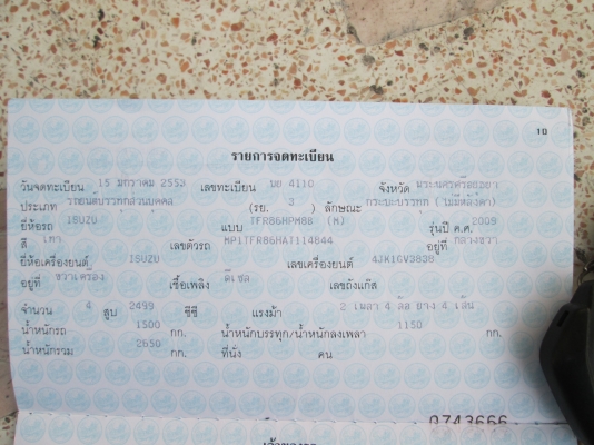 Isuzu อีซูซุ D-Max SPACE CAB (ปี 2010) Hi-Lander 2.5