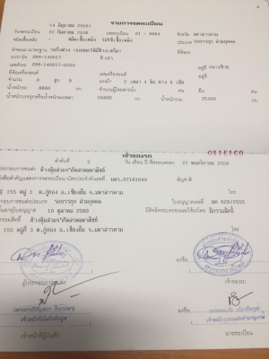 หางสามมิตร  ดั้มท์ 2 เพลา  ตามภาพ  ราคา  420,000 บาท