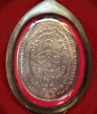 หลวงปู่ทิม วัดละหารไร่ จ.ระยอง เหรียญเงินแท้ๆ ตอกโค๊ด ตอกหมายเลขเหรียญ งามๆ