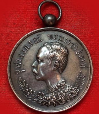 เหรียญเงินแท้ รัชกาลที่ 5 ปราบฮ่อ ขอบมีโค๊ด เหรียญประวัติศาสตร์ รีบเก็บครับ