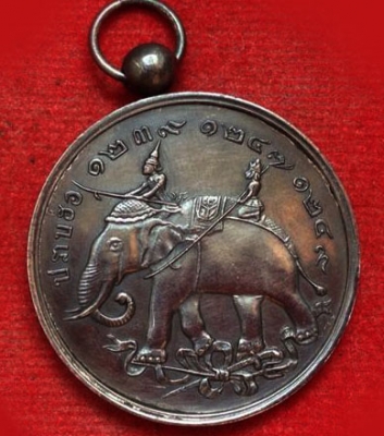 เหรียญเงินแท้ รัชกาลที่ 5 ปราบฮ่อ ขอบมีโค๊ด เหรียญประวัติศาสตร์ รีบเก็บครับ