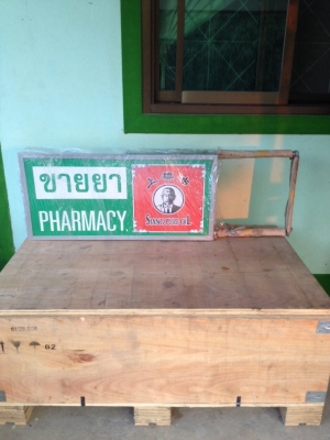 ขายป้ายไฟ2ป้าย