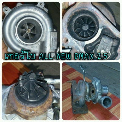 เทอร์โบ all new dmax