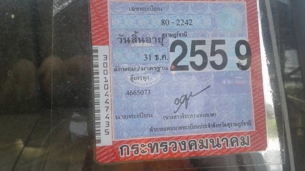 ขาย385000บาทอีซูซุ6ล้อ เครื่อง110แรง ติดตั้งเครน พร้อมใช้งาน