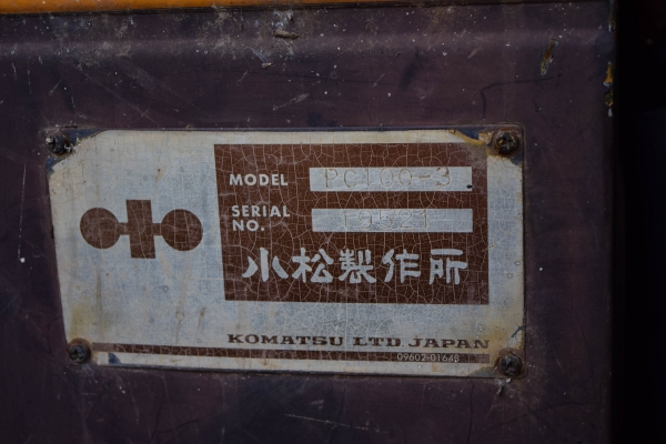 ขายKomatsu 100-3ช่วงล่างใหญ่ ตีน80 ขายKomatsu 100-3ช่วงล่างใหญ่ ตีน80