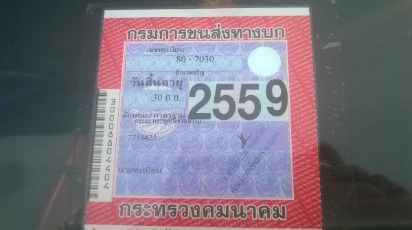 ขายรถบรรทุก6ล้อ อีซูซุ เจ้าของขายเอง