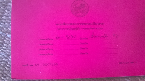 ขายรถบรรทุก6ล้อ อีซูซุ เจ้าของขายเอง