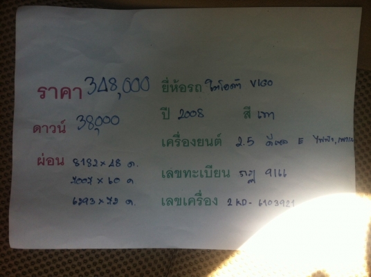 TOYOTA VIGO CAB2.5E D4D2008สภาพดีสีบรอนท์เงิน TOYOTA VIGO CAB2.5E D4D2008สภาพดีสีบรอนท์เงิน