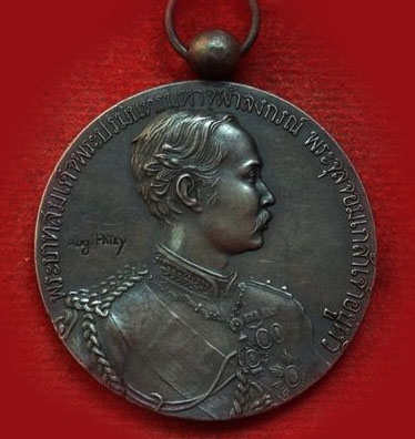 เหรียญพระปิยมหาราช รัชกาลที่ 5 เสด็จประพาสยุโรป เนื้อเงินแท้ (มีรอยจารยันต์บางๆ หน้าหลัง เก่าขลัง)