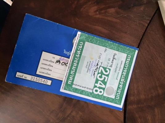 ขายทะเบียน รถเฟียต เบบี้ พร้อมชุดโอนแท้