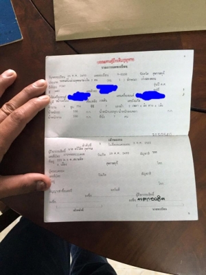 ขายทะเบียน รถเฟียต เบบี้ พร้อมชุดโอนแท้