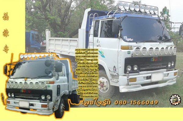 **550,000 บ.ต่อรอง/// 6+ล้อดั้มดิน5คิว ISUZU FORWARD FRR-175 รถประกอบนอก Fหน้า-หลัง พาวเวอร์ ทริฟฟี่ แอร์ ดั้ม3.70ม.ยิงหน้า ยาง8.25/16 เล่มทะเบียนครบ **ขาย ISUZU FORWARD FRR-175 ประกอบนอก 6ล้อดั้มดิน5คิว บอดี้เดิมๆ ช่วงล่างใหญ่ พร้อมลุย ISUZU FORWARD FRR1