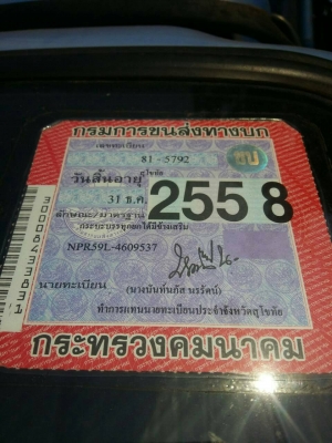 รถหกล้อดั้มเกษตร NPR เครื่อง135 แรง เครื่องดีไม่มีไอ เอกสารพร้อมโอน รถพร้อมใช้งาน