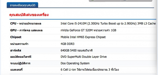 ขาย note book samsung RC-418  core i5