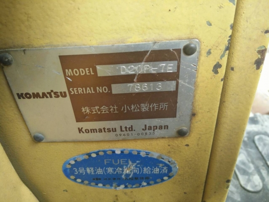 รถดันดินแทรคเหล็ก KOMATRU D20P-7E สภาพดีมาก