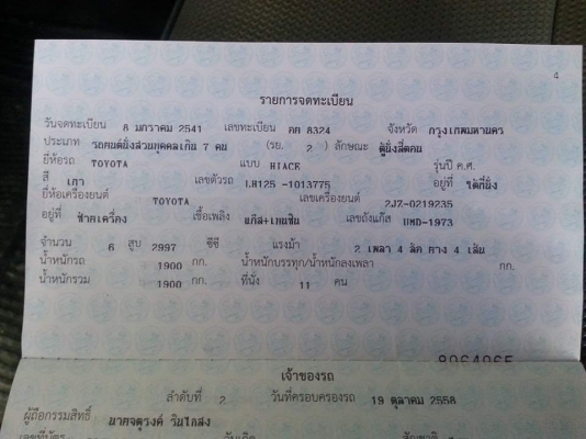 ขายรถตู้หลังคาสูง เครื่อง3000 ปี41 ภายในสวย แอร์เย็น เอกสารพร้อมโอน สนใจโทร 090-8588220คุณนะ 093-3258446คุณบิว หรือเข้าดูสินค้าอื่นๆได้ที่ www.truck.in.th/498 หรือเพจFacebook ณรงค์ ซื้อขายรถมือสอง (เว็บไซต์ส่วนตัว) หรือFacebook คุณนะ รถบรรทุก