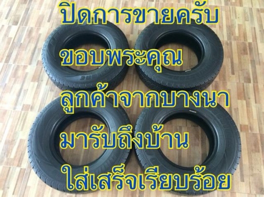 ยางกระบะรถบรรทุก ขอบ14 ลงปี14 ยางกระบะรถบรรทุก ขอบ14 ลงปี14