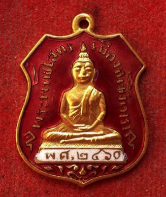 เหรียญอาร์ม หลวงพ่อโสธร แปดริ้ว เนื้อเปียกน้ำทอง ลงยาเก่า