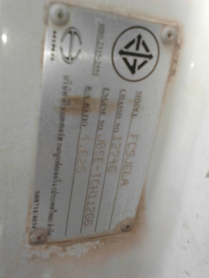 รถฮีโน่ 6 ล้อ โม่ปูน FC9J 175 แรงม้า. ปี 54.  ( รถวิ่ง 1xx,xxx กม. ) , ( มีขาย 2 คัน. )     สนใจติดต่อ  081 - 6079515