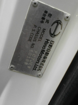 รถฮีโน่ 6 ล้อ โม่ปูน FC9J 175 แรงม้า. ปี 54.  ( รถวิ่ง 1xx,xxx กม. ) , ( มีขาย 2 คัน. )     สนใจติดต่อ  081 - 6079515