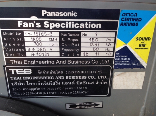 ขายโบวเวอร์ดูดเป่าอากาศ National ขนาด 0.5HP. 380V แต่ใส่มอเตอร์ 1.5HP. มาให้ สภาพสวยมากเดิมๆ วิ่งนิ่ม พร้อมใช้งาน ขายโบวเวอร์ดูดเป่าอากาศ National ขนาด 0.5HP. 380V แต่ใส่มอเตอร์ 1.5HP. มาให้ สภาพสวยมากเดิมๆ วิ่งนิ่ม พร้อมใช้งาน