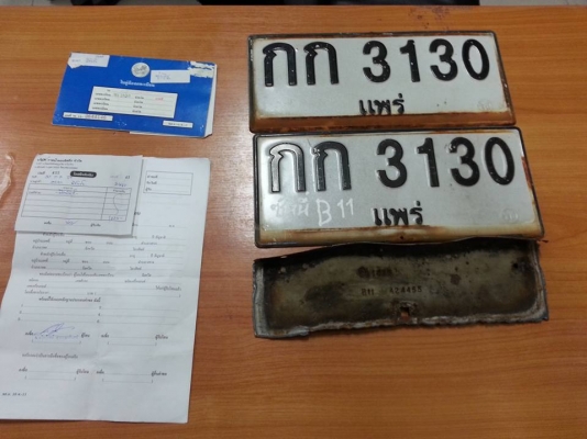 ขายเล่มนิสสัน เก๋ง