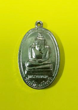 หลวงพ่อ พระตาตน ผู้ศักดิ์สิทธิ์ เหรียญรูปไข่ ประจุด เนื้อกะหลั่ยเงินสวย