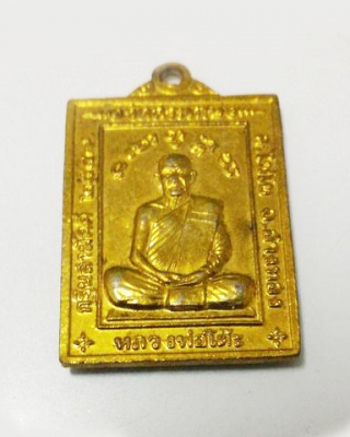 พระนเรศวร หลวงพ่อโต๊ะ ลงยาเก่าจริงแท้