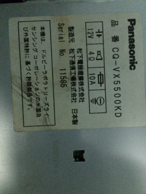 PANASONIC CQ-VX5500KD รุ่นใหญ่ ซิ้งดำ CD-RW MD-RW AUX เกจวัด VU ปรีเอ้า2ชุด ปรีCD MD IN 1ชุด คุมกล่องCD สภาพสวย มือ2 ญี่ปุ่น PANASONIC CQ-VX5500KD รุ่นใหญ่ ซิ้งดำ CD-RW MD-RW AUX เกจวัด VU ปรีเอ้า2ชุด ปรีCD MD IN 1ชุด คุมกล่องCD สภาพสวย มือ2 ญี่ปุ่น