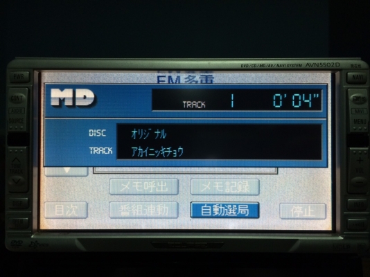 ECLIPSE AVN5502D CD MD DVD ROM จอ 6.5 นิ้ว ทัชสกรีน ปรีเอ้า3ชุด Made in Japan สภาพสวย มือ2 ญี่ปุ่น ECLIPSE AVN5502D CD MD DVD ROM จอ 6.5 นิ้ว ทัชสกรีน ปรีเอ้า3ชุด Made in Japan สภาพสวย มือ2 ญี่ปุ่น