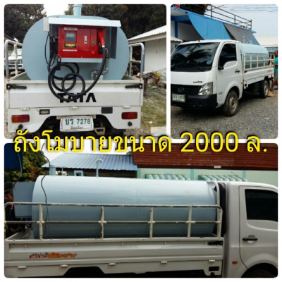 จำหน่ายถังน้ำมันโมบายพร้อมชุดจ่ายใช้ไฟจากแบตเตอรี่รถยนต์