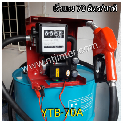 จำหน่ายถังน้ำมันโมบายพร้อมชุดจ่ายใช้ไฟจากแบตเตอรี่รถยนต์