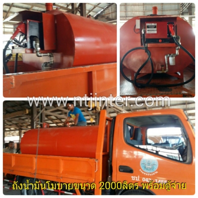 จำหน่ายถังน้ำมันโมบายพร้อมชุดจ่ายใช้ไฟจากแบตเตอรี่รถยนต์ จำหน่ายถังน้ำมันโมบายพร้อมชุดจ่ายใช้ไฟจากแบตเตอรี่รถยนต์