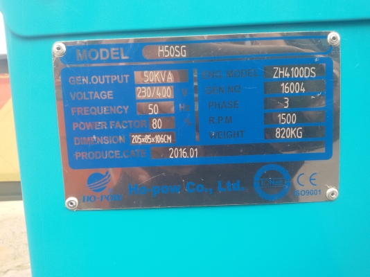 ขายเครื่องปั่นไฟใหม่ขนาด 50 kvaพร้อมตู้เก็บเสียง